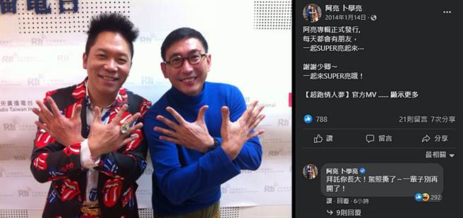 宋少卿上月酒駕，卜學亮生氣回應。（圖／中時資料照片）