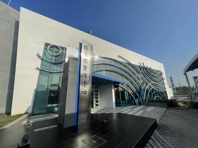 高雄临海再生水厂正式启用。（洪靖宜摄）