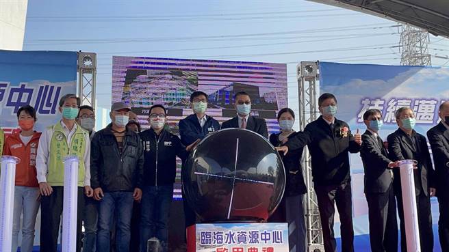 高雄临海再生水厂正式启用。（洪靖宜摄）