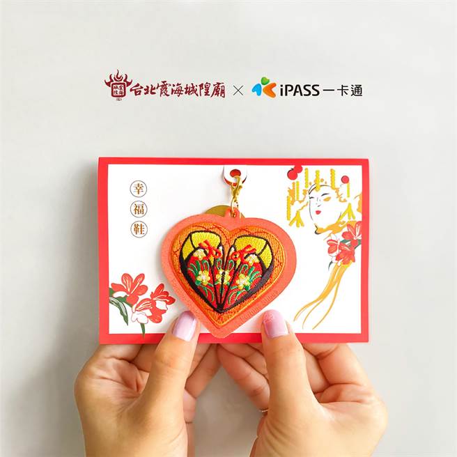 一卡通公司看准疫情商机，和台北霞海城隍庙合作，推出「霞海城隍夫人幸福鞋香包一卡通」，满足民眾新年祈福需求。（一卡通公司提供／石秀华高雄传真）