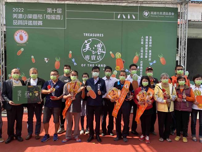 美濃橙蜜香番茄經一番激烈競爭後，專家評鑑後，由農友唐璽鈞贏得冠軍，李金水、黃郁嘉分別奪得亞軍、季軍，另7位優勝者分別為張桂富、黃吳玉平、張莉美、曾子華、邱張有妹、劉騏瑞、陳松清。（林雅惠攝）