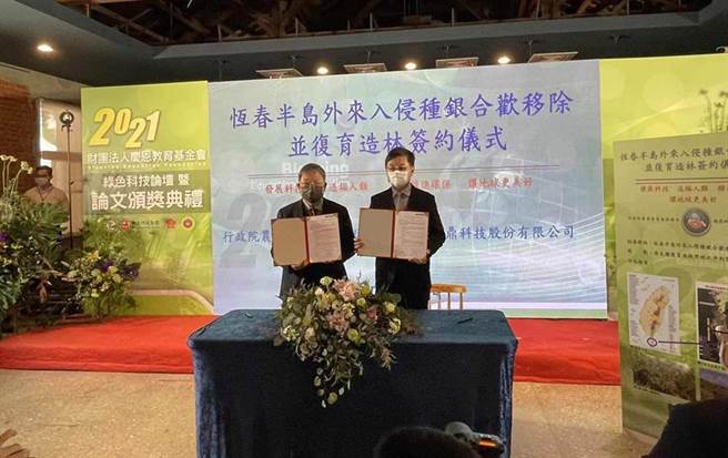 臻鼎计划与林务局进行为期三年，每年捐赠认养国有林造林地及投入「恒春半岛外来入侵种银合欢移除復育造林」计划，左为臻鼎董事长沈庆芳。图／臻鼎提供