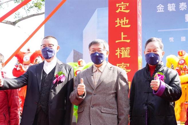 台北市议会旧址A、E区设定地上权案14日动土，台北市长柯文哲（中）出席典礼指出，此地将实现旧城復兴、轴线翻转目标。（台北市政府提供／张立勋台北传真）