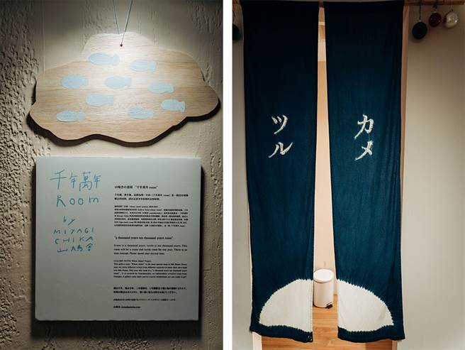 鹤宫寓与日本「山鸠舎」合作推出的「千年万年room」。以千年鹤、万年龟寓意长寿及绵延之意，读者不妨亲自来感受体验。(图片提供/MOOK）