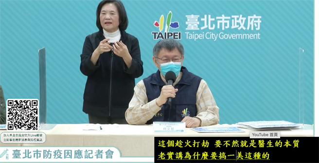 对于禾馨涉诈保疑云，台北市长柯文哲表示，喜欢赚钱不要当医生，换个行业干就好了。（直播截图）