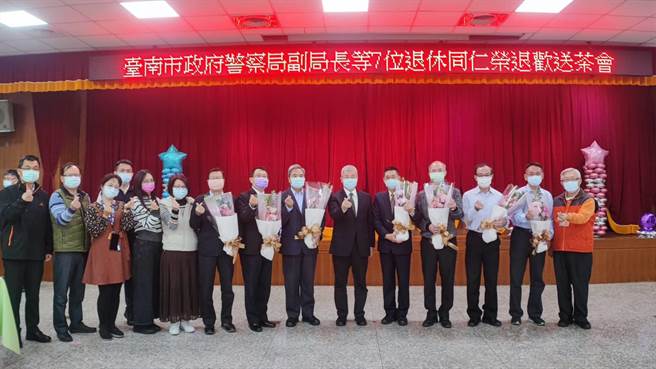 台南市警察局7位高阶警官将在16日退休，局长方仰寧（右六）感谢他们对治安及交通维护的奉献。（台南市警察局提供／刘秀芬台南传真）