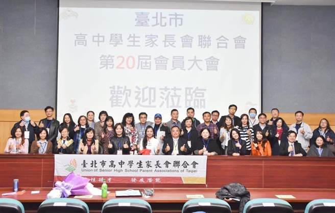 疫情延烧到北市，台北市高中家长会联合会明将在大直典华举办600人餐会。（摘自台北市高中家长会联合会脸书）