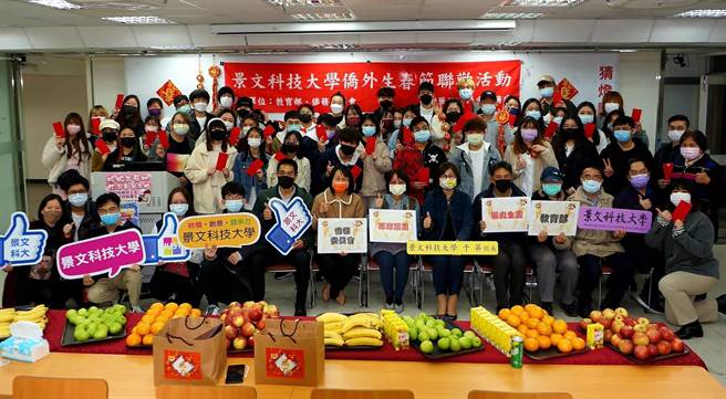 景文科技大学办理侨外生春节联欢活动，和学生们一起家聚，还特别准备压岁红包、摸彩与猜灯谜活动。（景文科大提供）