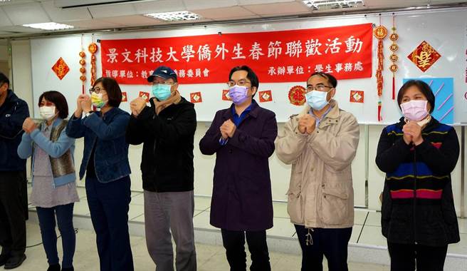 景文科技大学办理侨外生春节联欢活动，和学生们一起家聚，还特别准备压岁红包、摸彩与猜灯谜活动。（景文科大提供）