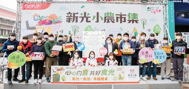 新寿推动「新光一亩田幸福餐桌」签署「共好誓约」，推动友善耕作，守护生态平衡；由农委会农粮署主秘陈启荣（第二排右六）、董事长潘柏铮（二排左六）、新光人寿总经理黄敏义（二排左五）共同出席支持活动。图／新寿提供