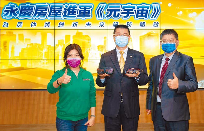 永慶房產集團進軍元宇宙，將與HTC、佐臻、iStaging合作，圖為業務總經理葉凌棋（中）與iStaging執行長方怡雯（左）、佐臻董事長梁文隆（右）。（永慶房產集團提供）