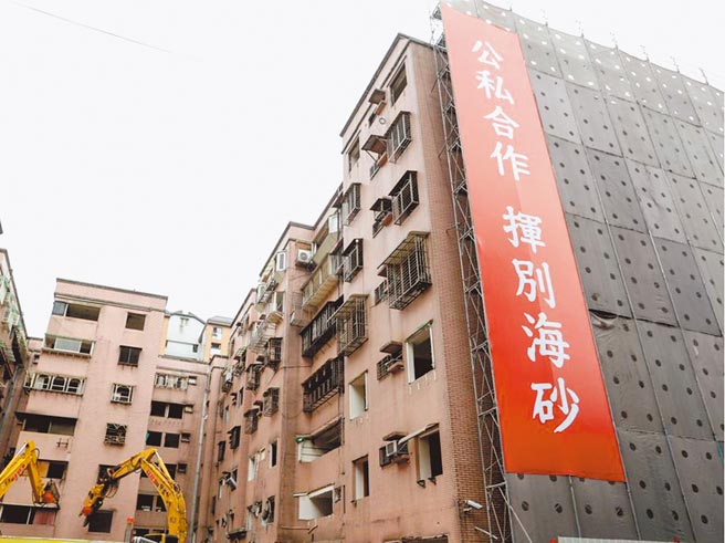 台北市建管处列管的海砂屋重建后每户可领20万补助，议员秦慧珠爆料，2019年松山区延寿国宅某大楼拆迁后，却有202户至今未拿到补偿金。（本报资料照片）