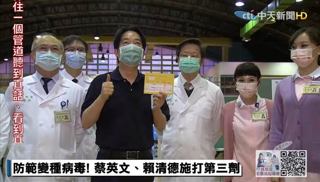 副总统今打高端。(取自中时新闻网直播)