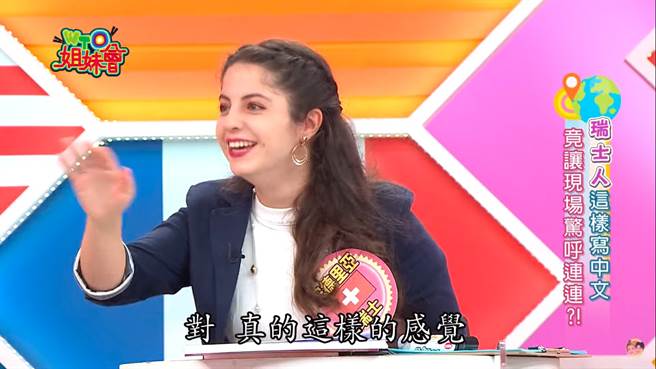 瑞士正妹写中文方式超狂，台人全看傻。（图／翻摄自WTO姐妹会）