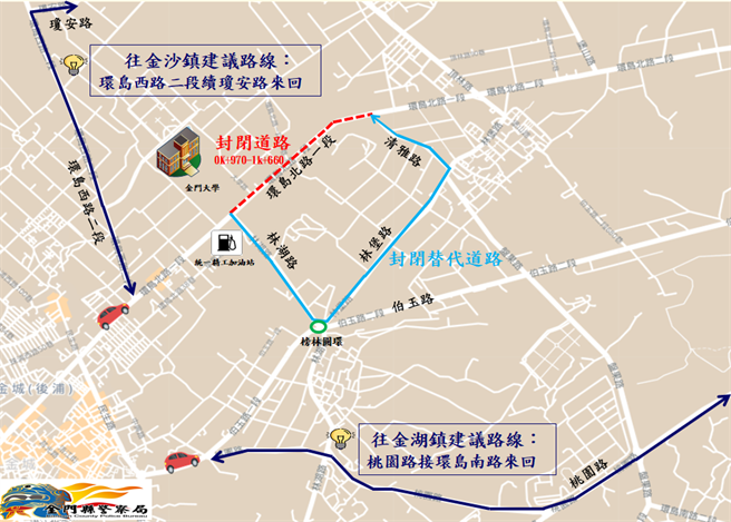 警方提醒民眾在上、下班時段提早出門，並改走另2條替代路線。（警方提供）