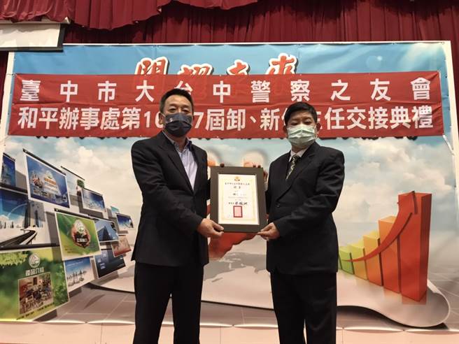 台中市大台中警察之友会和平办事处14日举行交接典礼，会副理事长顏世陆（左）颁发聘书给和新任主任林克洋（右）。（和平警分局提供）