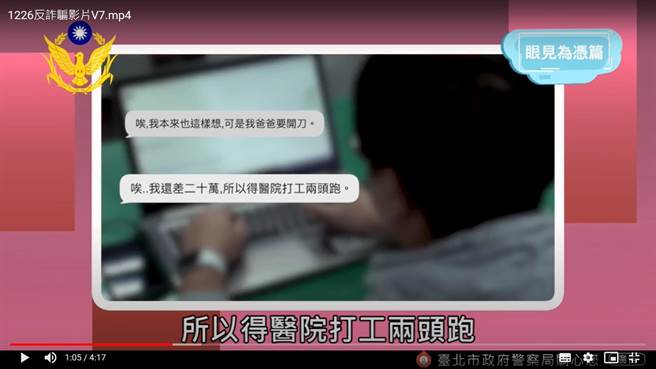 詐騙話術都有套路。（警方提供）