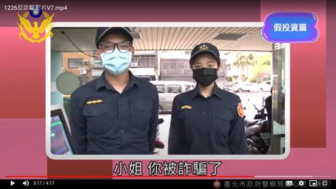 警方呼籲春節期間小心各種詐騙。（警方提供）