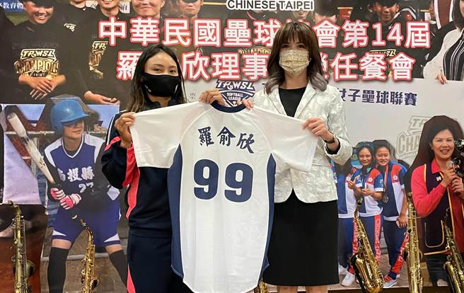 新任中华垒球协会理事长罗俞欣（右）。（毛琬婷摄）