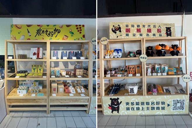道之驿可选购水保局农村好物与交通部观光局喔熊组长联名商品。（水保局台中分局提供）