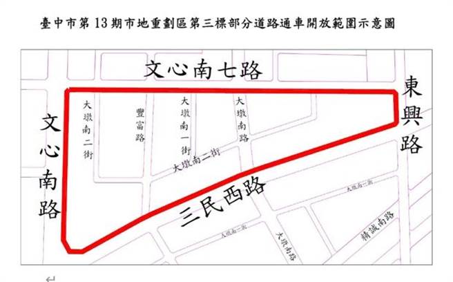 为纾解交通壅塞情况，台中市政府地政局决定先开放13期重划区部分区域，供民眾通行使用。(地政局提供／林欣仪台中传真)