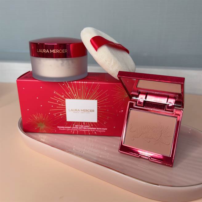 LAURA MERCIER萝拉蜜思2022新年限定冠军蜜粉、粉扑、轻肌漂染颊彩。（邱映慈摄）