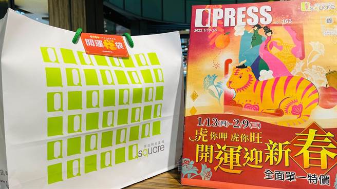 京站在2月1日大年初一推出，完成福袋領取的顧客，即有機會抽中額度5萬元的「長榮航空電子交換機票」、「任天堂Nintendo Switch」以及「宜蘭悅川酒店」價值14000元四人房與價值10000元的雙人房的大獎。（京站提供）