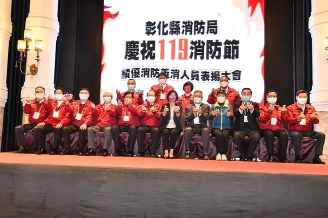  彰化县消防局提前庆祝119消防节，下午在员林市皇潮鼎宴会馆盛大举办表扬庆祝餐会，场面热闹温馨。（谢琼云摄）