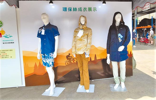 廢漁網回收，台化研發=出以化學法回收後，可高質化做成機能布，可以減少石油使用，減少二氧化碳排放。（王莫昀攝）