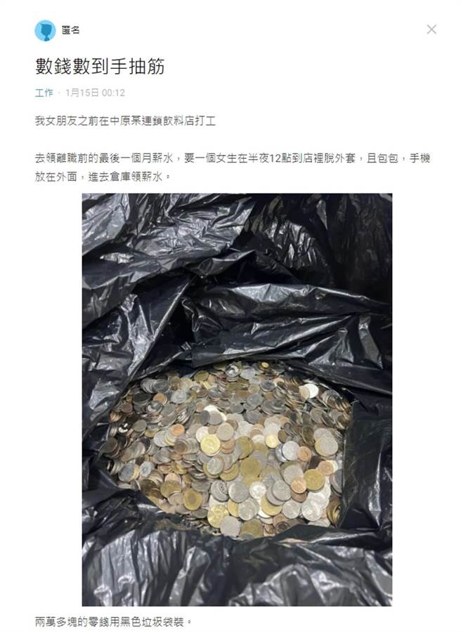 原文。(图/翻摄自Dcard)