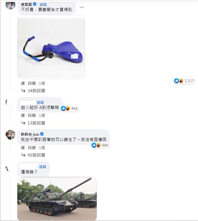 有人建議停坦克車、扭扭車。(翻攝自臉書「加藤軍台灣粉絲團 2.0」)