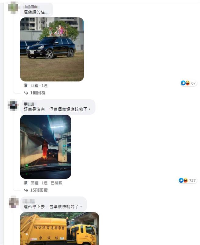 還有人建議停垃圾車。旁邊的車馬上就會走了。(翻攝自臉書「加藤軍台灣粉絲團 2.0」)
