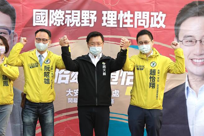 阮昭雄、赵天麟帮赵怡翔站台。（杨亚璇摄）