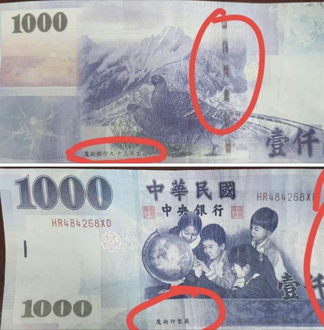 男持「魔術銀行」假鈔騙過越南小吃店網怒：丟台灣人臉- 社會- 中時
