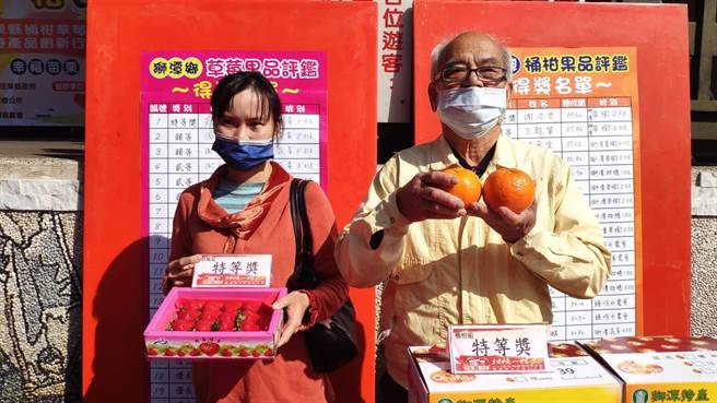 草莓特等獎劉秀雲的媳婦丁氏征與柑橘特等獎得主謝添雲。（李京昇攝）
