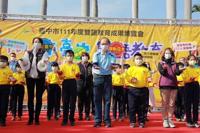 中市111校双语教育成果，展现市府全面推动双语教育的决心，让双语人才走向国际。（台中市政府提供）