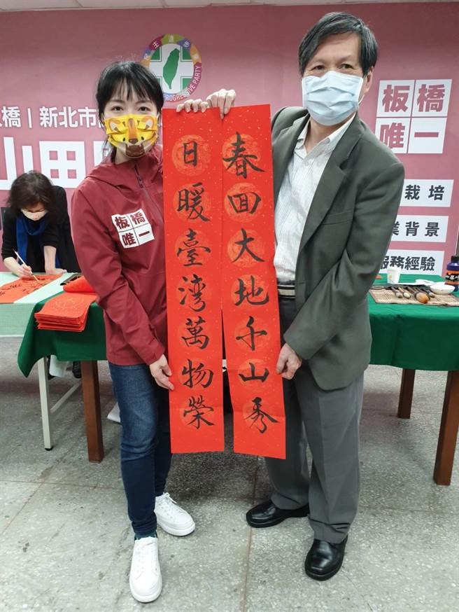 农历春节将至，民进党籍新北市议员（板桥区）拟参选人山田摩衣今（16日）下午在竞选办公室举办「大师挥毫－手写春联」活动。（山田摩衣服务处提供）