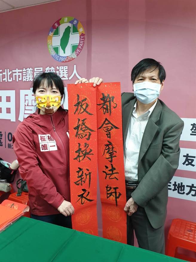 农历春节将至，民进党籍新北市议员（板桥区）拟参选人山田摩衣今（16日）下午在竞选办公室举办「大师挥毫－手写春联」活动。（山田摩衣服务处提供）