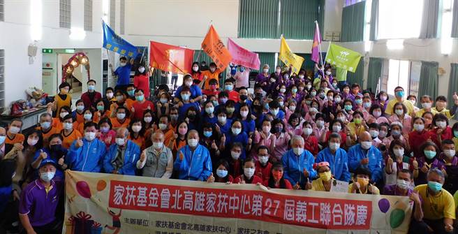 北高雄家扶中心今日于冈山扶幼馆举办「第27届义工联合队庆」活动，义工伙伴齐聚一堂并接受表扬。（林雅惠摄）