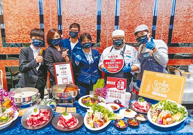 主打有机蔬菜及顶级肉品、新鲜海鲜的高雄福华Smile One精致涮涮锅，在高雄市政府观光局举办的「大港吃锅」中荣获特优赏殊荣。图／高雄福华提供