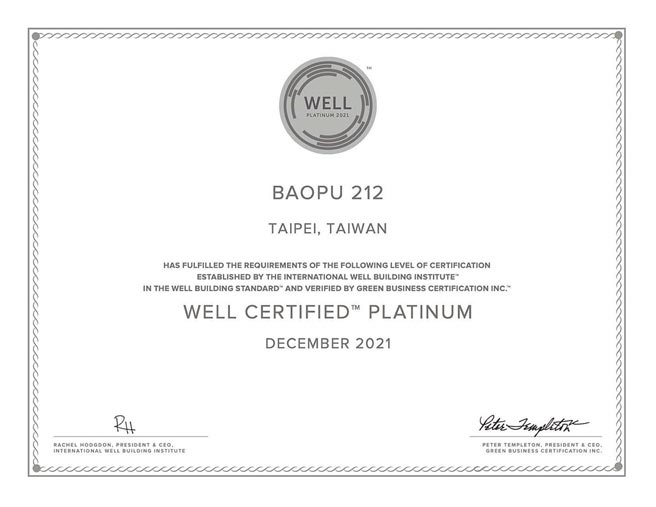 WELL白金级证书，宝舖212公共空间荣获IWIB订定WELL健康建筑最高白金级认证。（宝舖建设提供）
