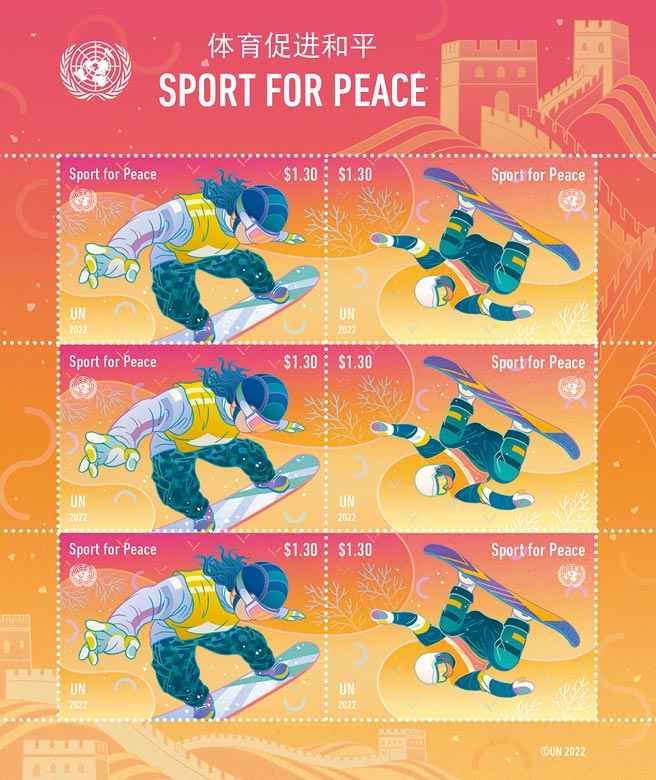 聯合國為2022年北京冬奧會發行郵票，主題為「體育促進和平」，這是聯合國首次為冬奧會發郵票。（新華社）