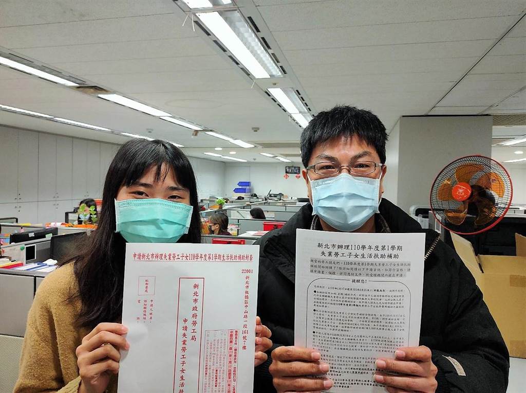 新北失業勞工子女生活扶助金最高補助1 8萬即日起受理申請 生活 中時