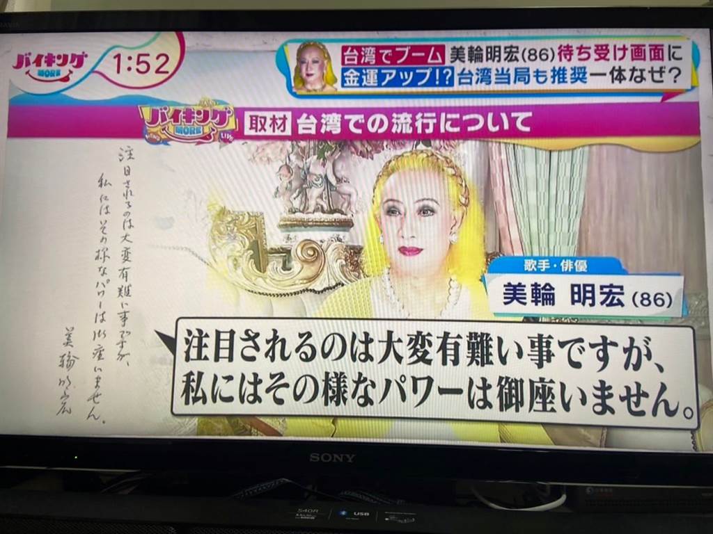 台灣掀美輪明宏桌布之亂傳回日本本人親筆信回應了 娛樂 中時新聞網