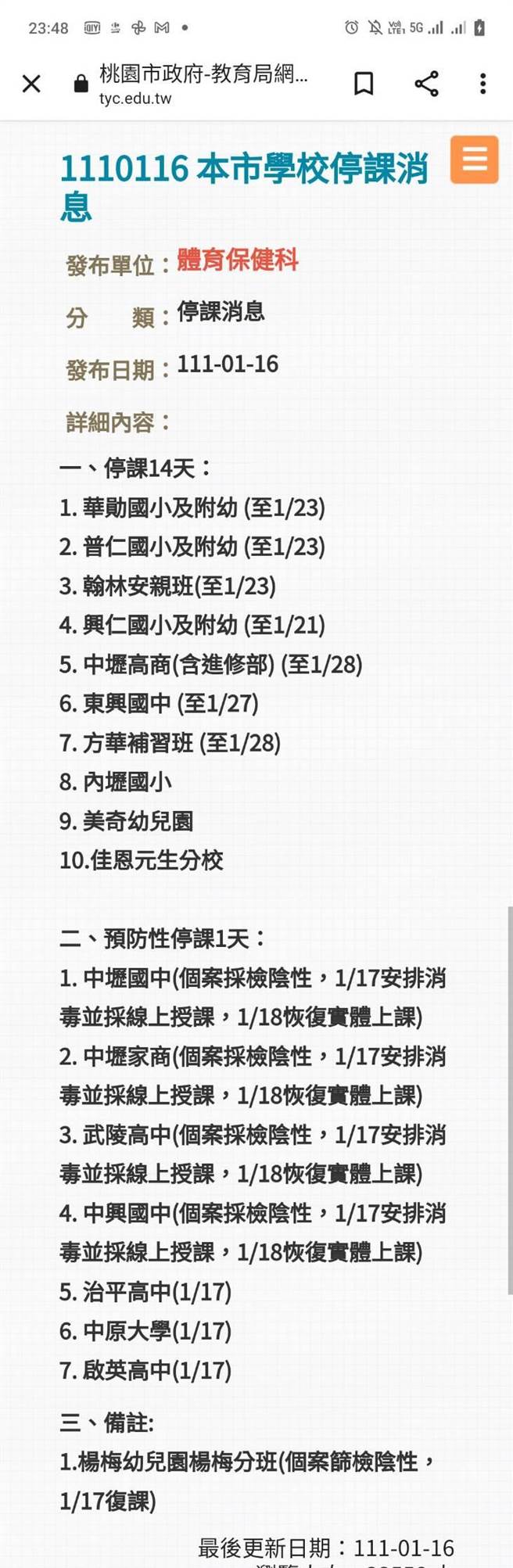 桃園市長鄭文燦17日防疫會議後直播，他提到周末2天總計採檢1萬683人，結果仍陸續出爐，為避免「確診數不斷變動」，決議待下午2點中央宣布確診數後再對外說明。(蔡依珍攝)