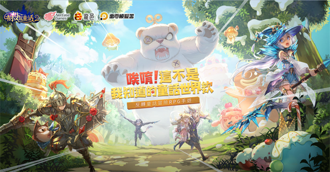 《有杀气童话2》正式上市，透过雷电模拟器让你快速飙等。(图/业者提供)