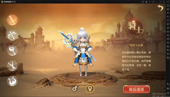 《有杀气童话2》目前开局提供有五个职业。(图/业者提供)