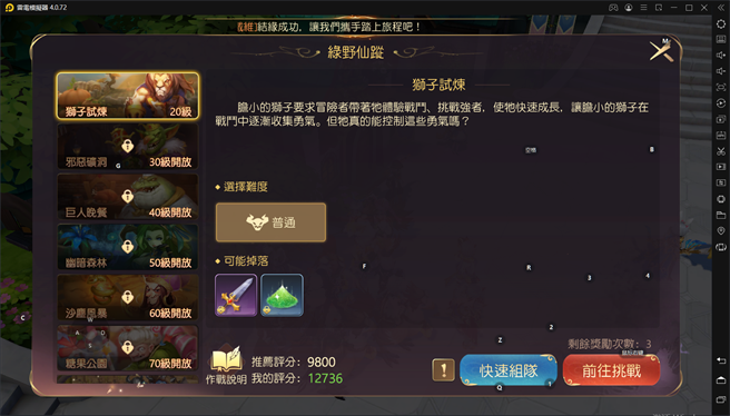 喜欢挑战副本的玩家不容错过的眾多团队副本与家族副本。(图/业者提供)