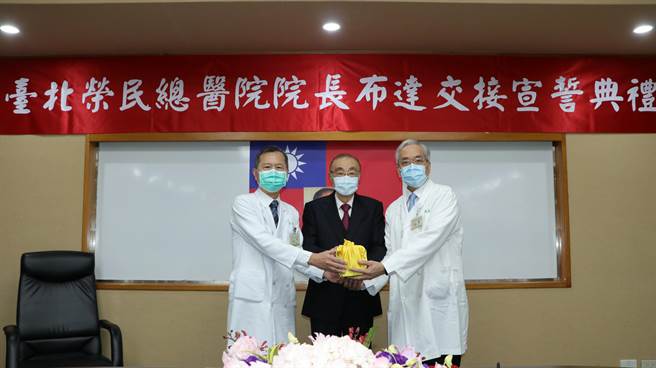 台北榮總今天舉行今天新任院長布達典禮，原任院長許惠恒（左）在退輔會主委馮世寬（中）監交下，將印信交給新任院長陳威明（右）。（台北榮總提供）