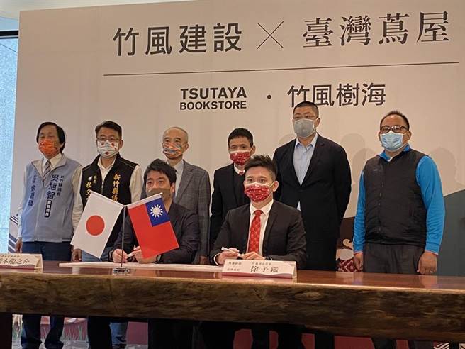 （臺湾茑屋书店首度插旗新竹的竹北，竹风建设打造竹北首家TSUTAYA BOOKSTORE，今（17）日臺湾茑屋书店、竹风建设，双方正式签约。图∕业者提供）